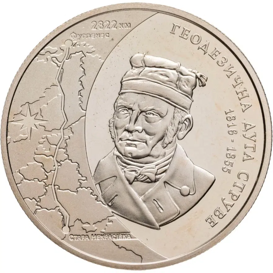 Украина 5 гривен 2016 "Дуга Струве", аверс