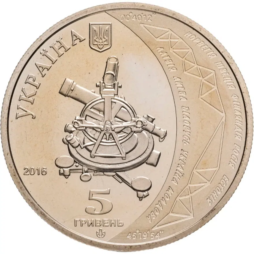 Украина 5 гривен 2016 "Дуга Струве", реверс