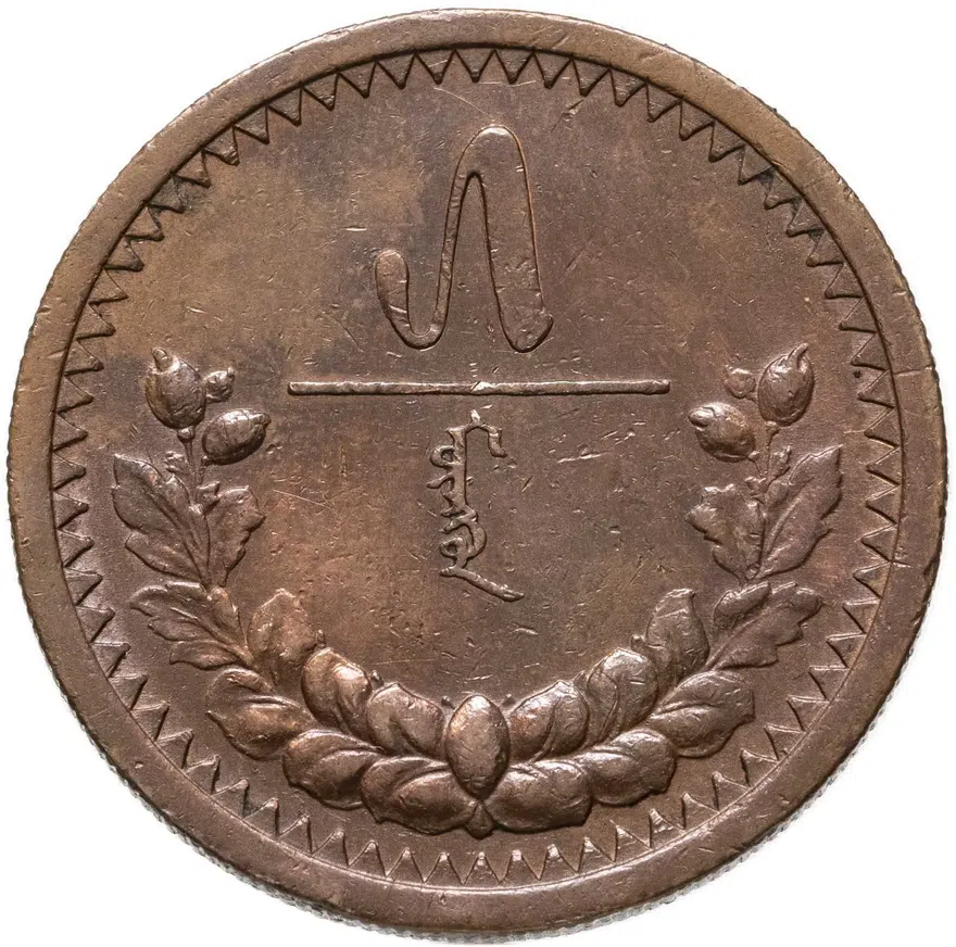 Монголия 5 мунгу 1925
