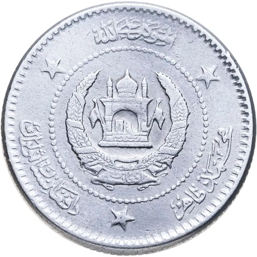 Афганистан 2 афгани (afghanis) 1958, аверс