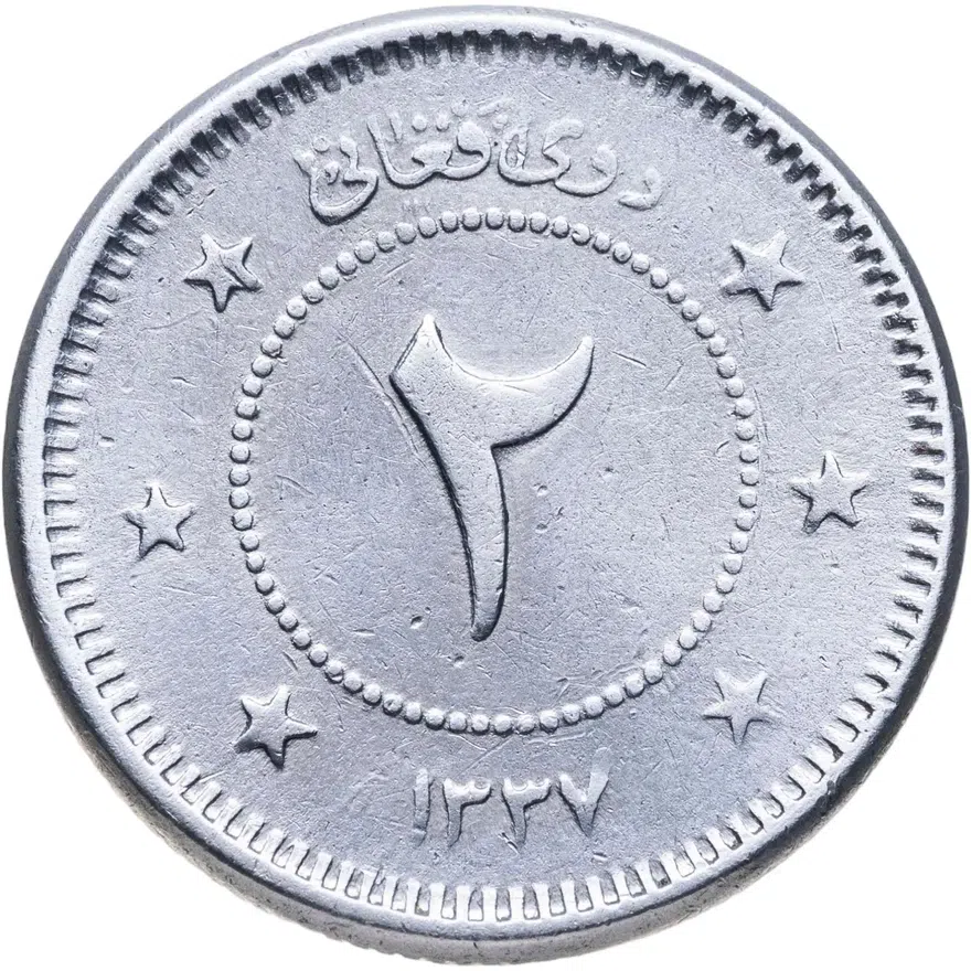 Афганистан 2 афгани (afghanis) 1958, реверс
