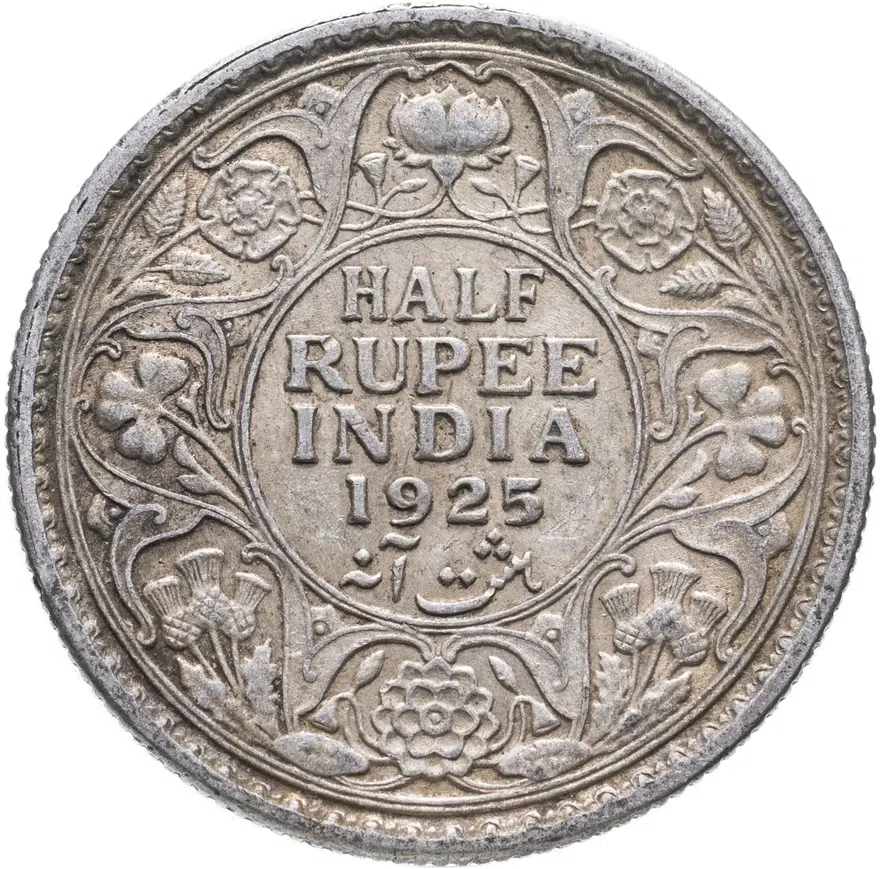 Индия (Британская) 1/2 рупии (rupee) 1925   Без отметки монетного двора