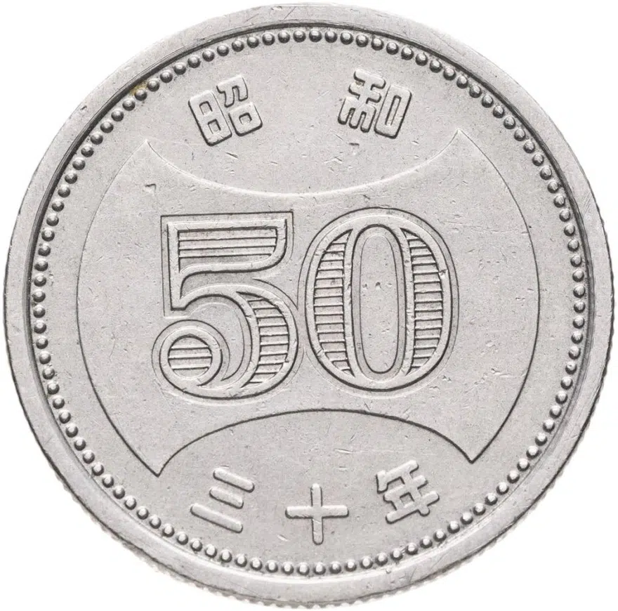 Япония 50 йен (yen) 1955