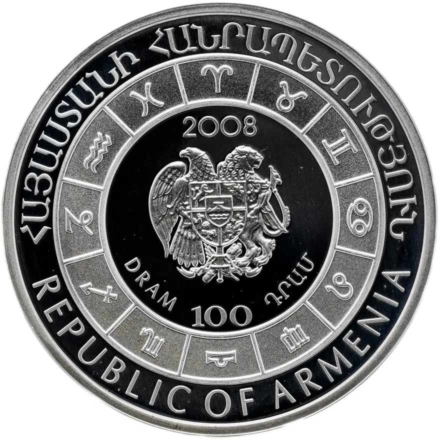 Армения 100 драмов 2008 "Знаки зодиака - Стрелец", реверс