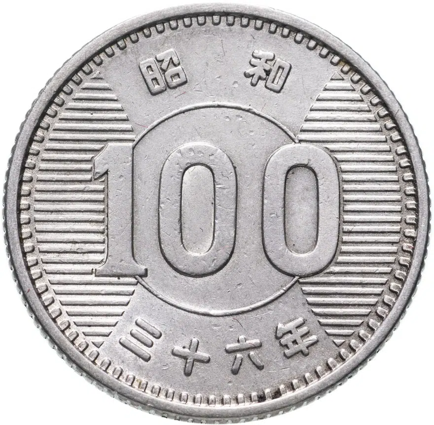 Япония 100 йен (yen) 1961
