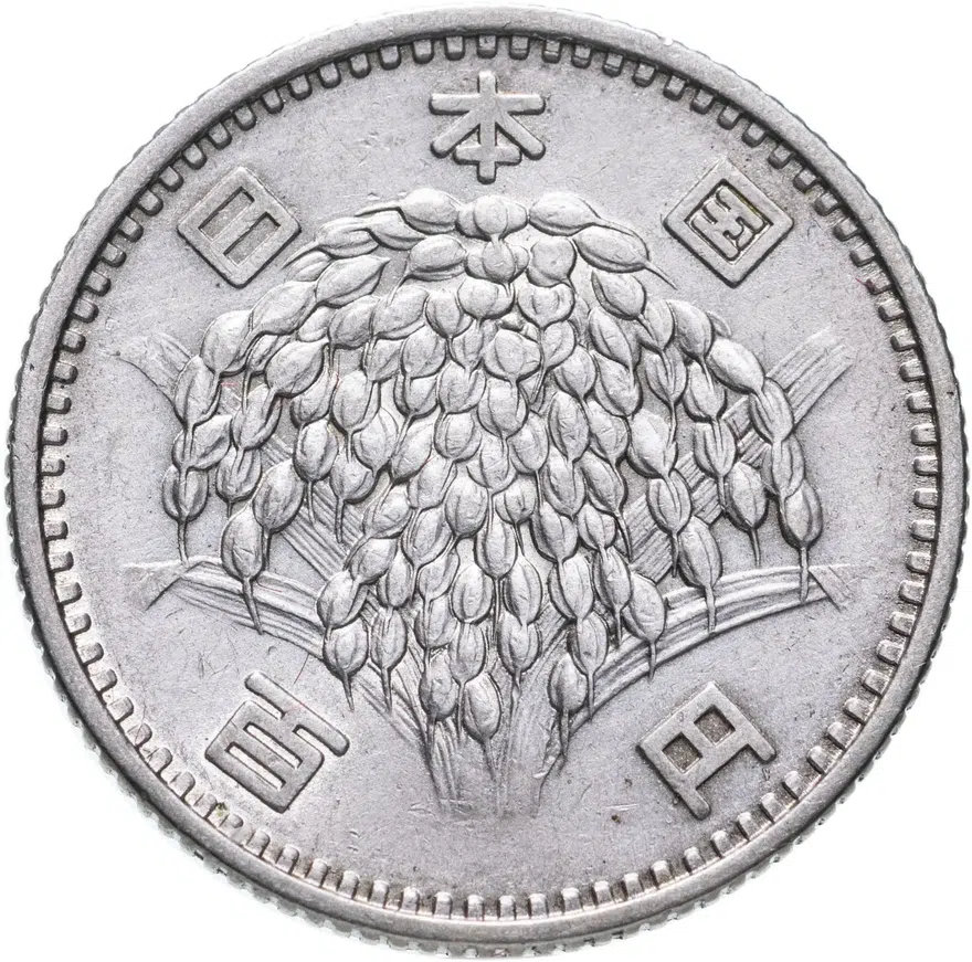 Япония 100 йен (yen) 1961, реверс