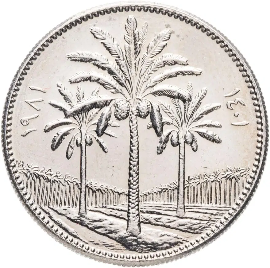 Ирак 50 филсов (fils) 1981, реверс