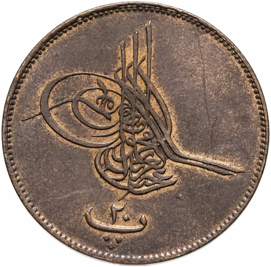 Египет 20 пар 1868 (1277 г.Х., 9 год правления), реверс