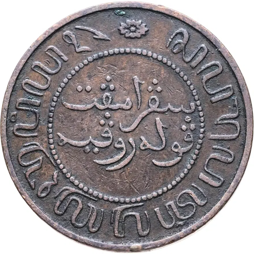 Голландская Ост-Индия 2 1/2 цента (cent) 1913, реверс