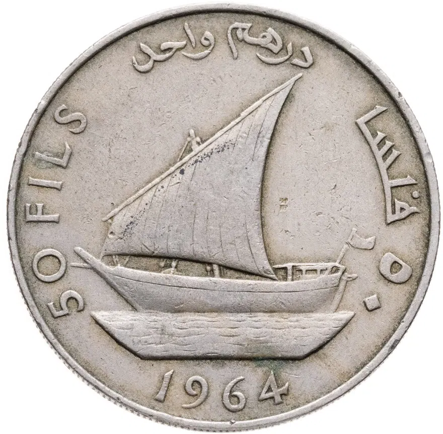 Южная Аравия 50 филсов (fils) 1964