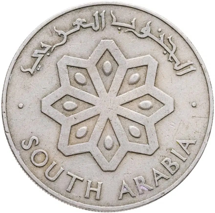 Южная Аравия 50 филсов (fils) 1964, реверс