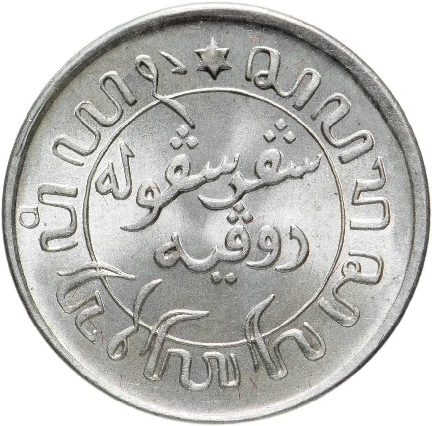 Голландская Ост-Индия 1/10 гульдена (gulden) 1945 S  знак монетного двора: "S" - Сан-Франциско, реверс