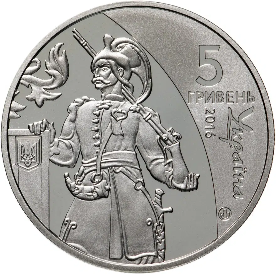 Украина 5 гривен 2016 25 лет независимости Украины - Гетманщина, реверс