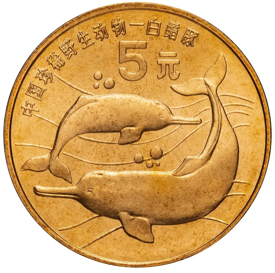 Китай 5 юаней (yuan) 1996   "Красная книга - Китайский речной дельфин", реверс