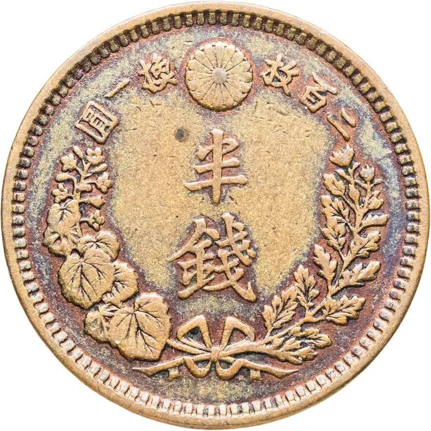 Япония 1/2 сена (sen) 1882