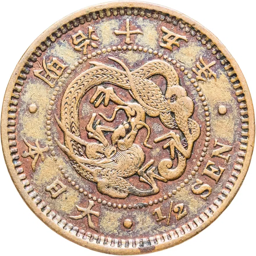 Япония 1/2 сена (sen) 1882, реверс