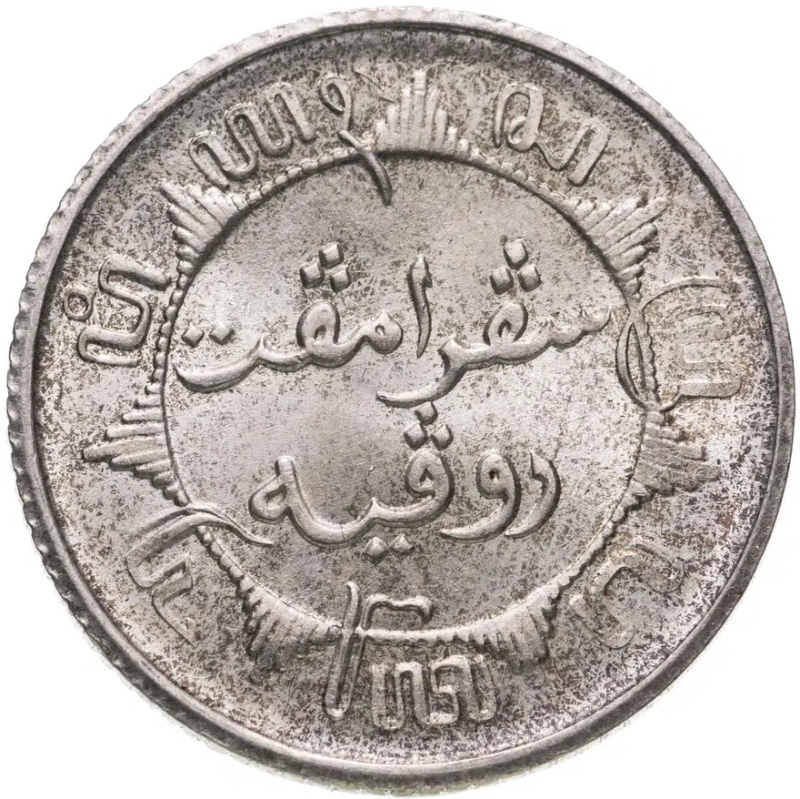 Голландская Ост-Индия 1/4 гульдена (gulden) 1945, реверс