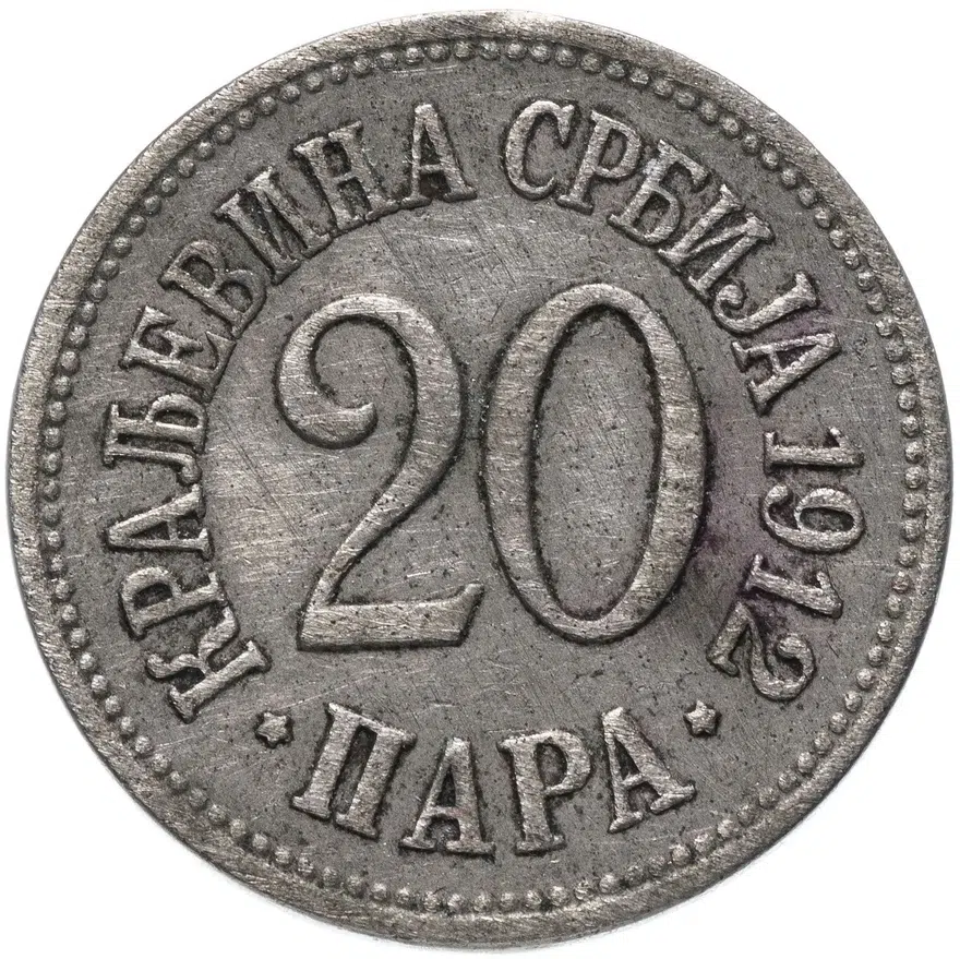 Сербия 20 пар (пара, para) 1912