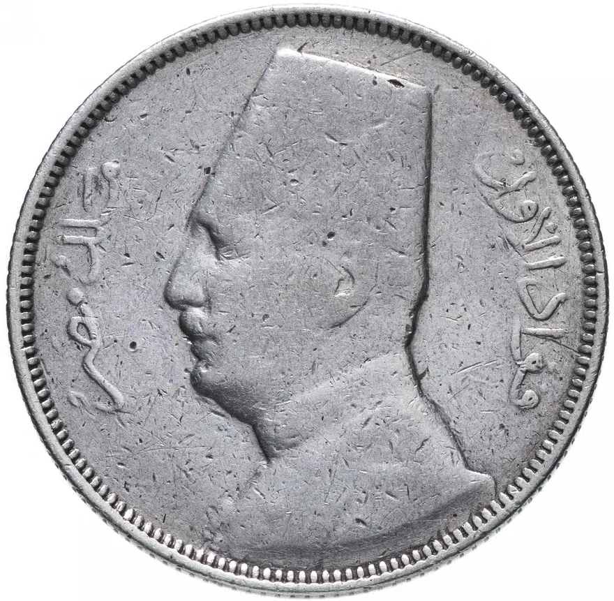 Египет 5 пиастров (piastres) 1933, реверс