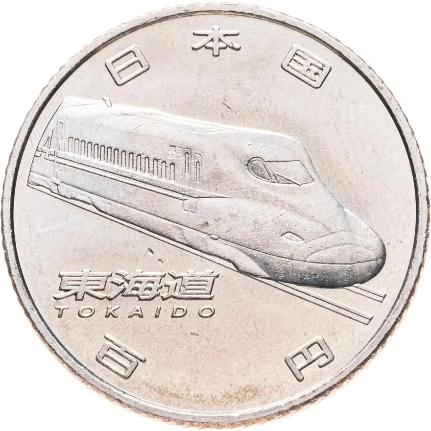 Япония 100 йен (yen) 2015  50 лет Скоростной железной дороге - Токайдо, реверс