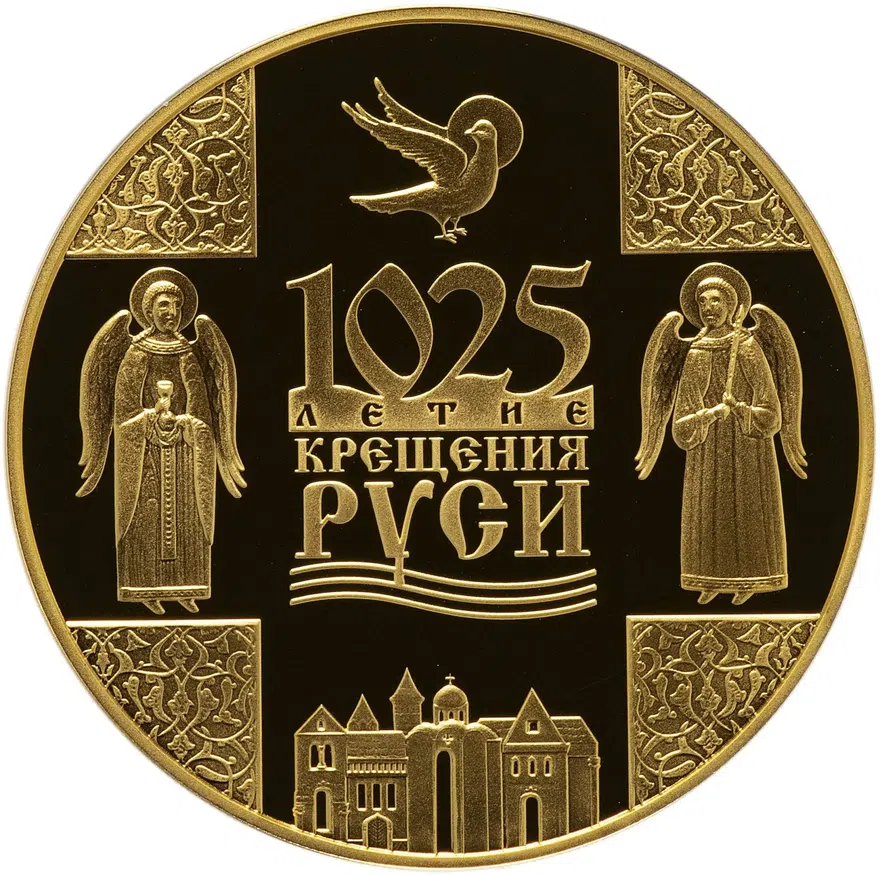 Республика Беларусь 20 рублей 2013 "1025 лет крещения Руси", аверс