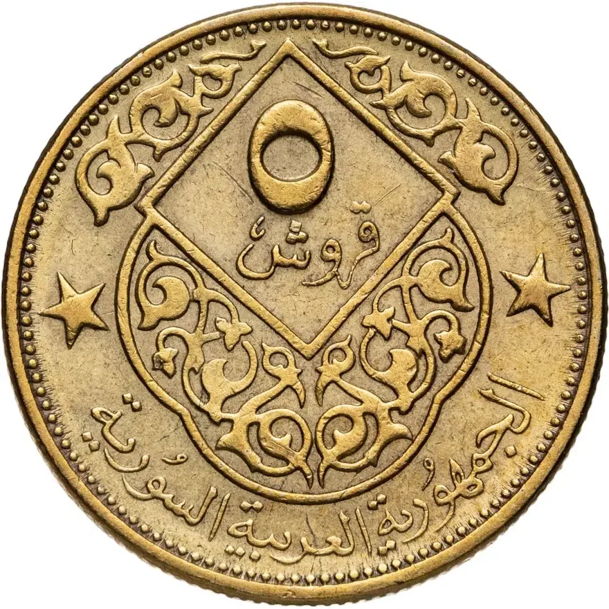 Сирия 5 пиастров (piastres) 1965