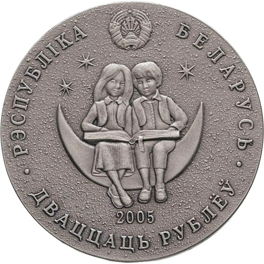 Беларусь 20 рублей 2005  Сказки народов мира - Маленький принц, реверс