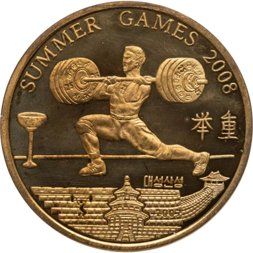 КНДР 20 вон (won) 2007 XXIX летние Олимпийские Игры, Пекин 2008 - тяжелая атлетика, аверс