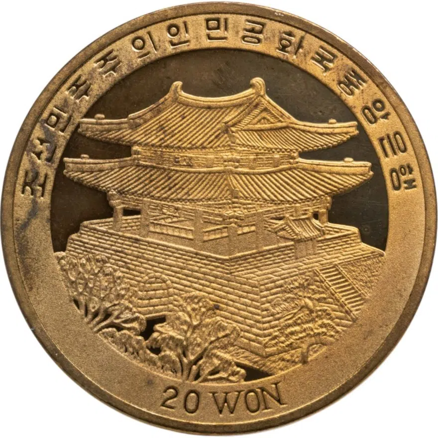 КНДР 20 вон (won) 2007 XXIX летние Олимпийские Игры, Пекин 2008 - тяжелая атлетика, реверс