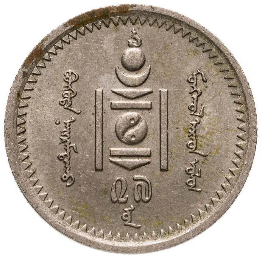 Монголия 15 мунгу 1937