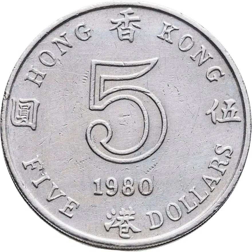 Гонконг 5 долларов (dollars) 1980