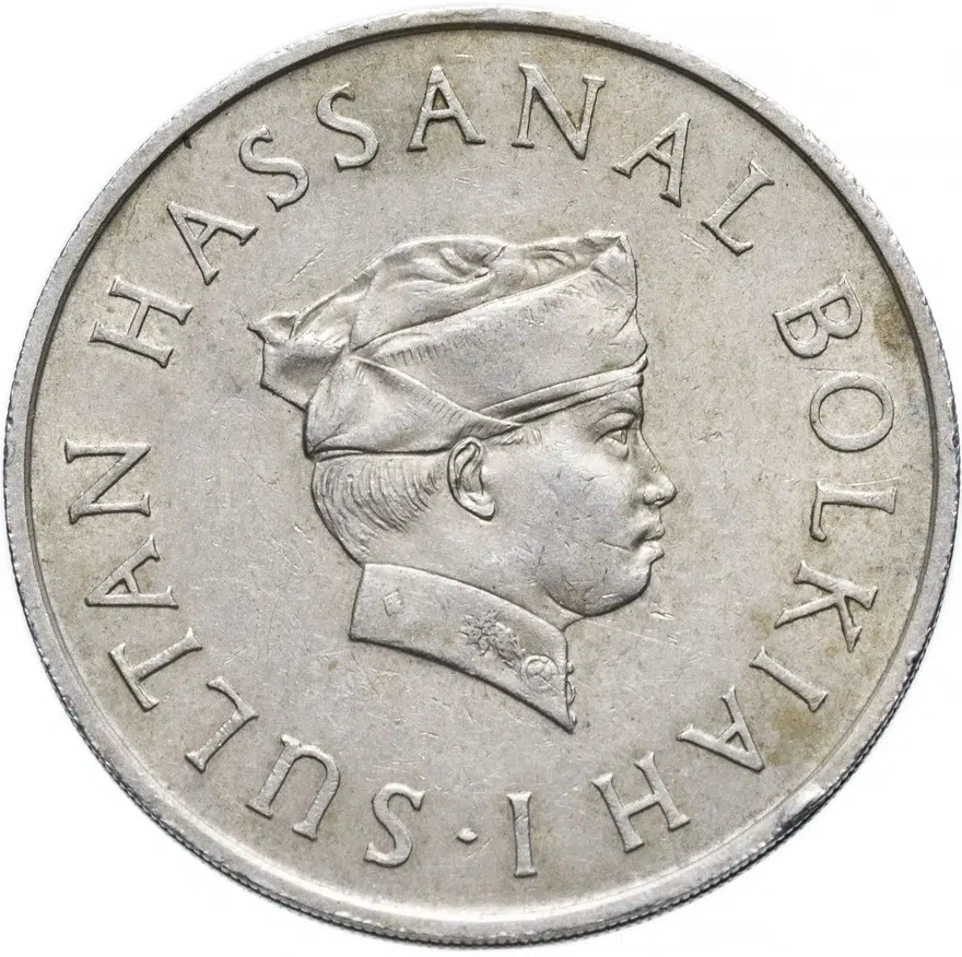 Бруней 50 сенов (sen) 1973, реверс