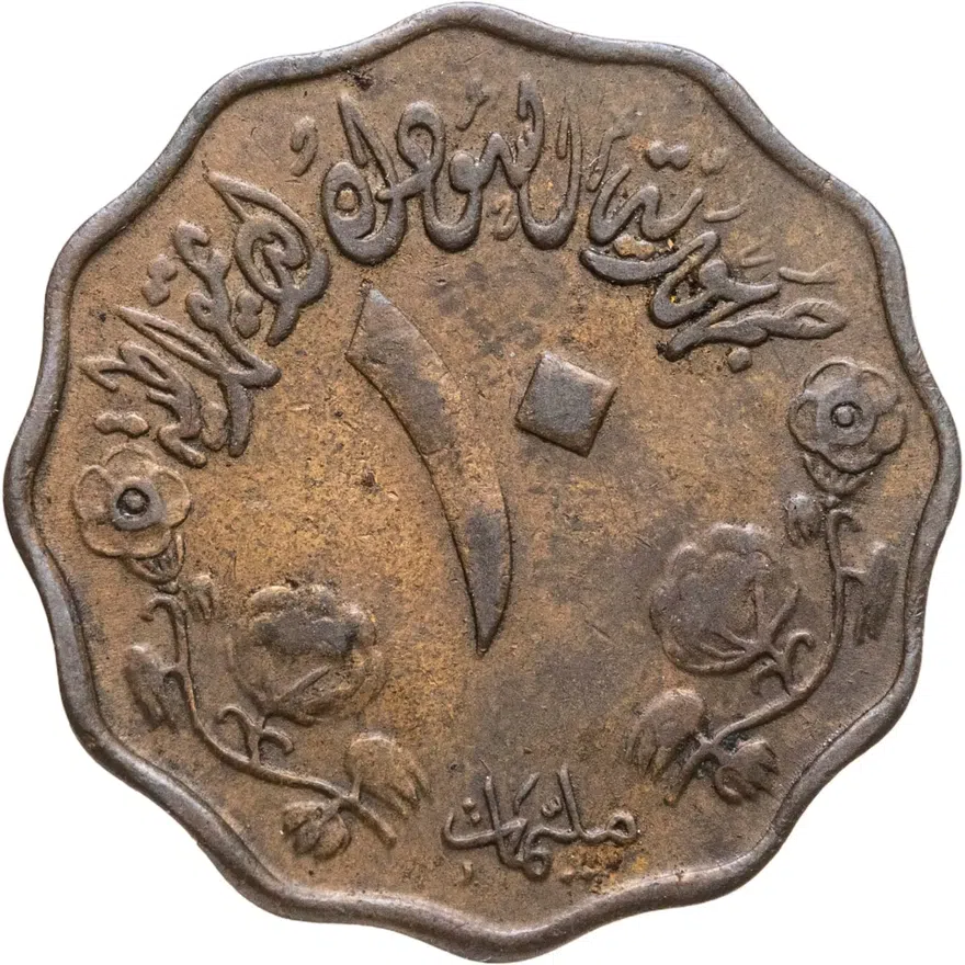 Судан 10 миллимов (milliemes) 1972
