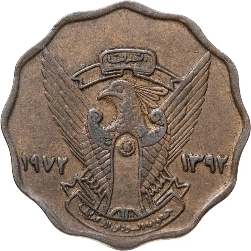 Судан 10 миллимов (milliemes) 1972, реверс