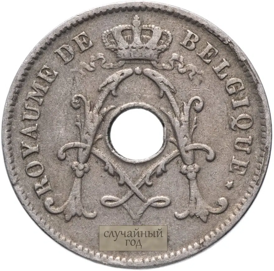 Бельгия 10 сантимов (centimes) 1920-1929 Надпись на французском