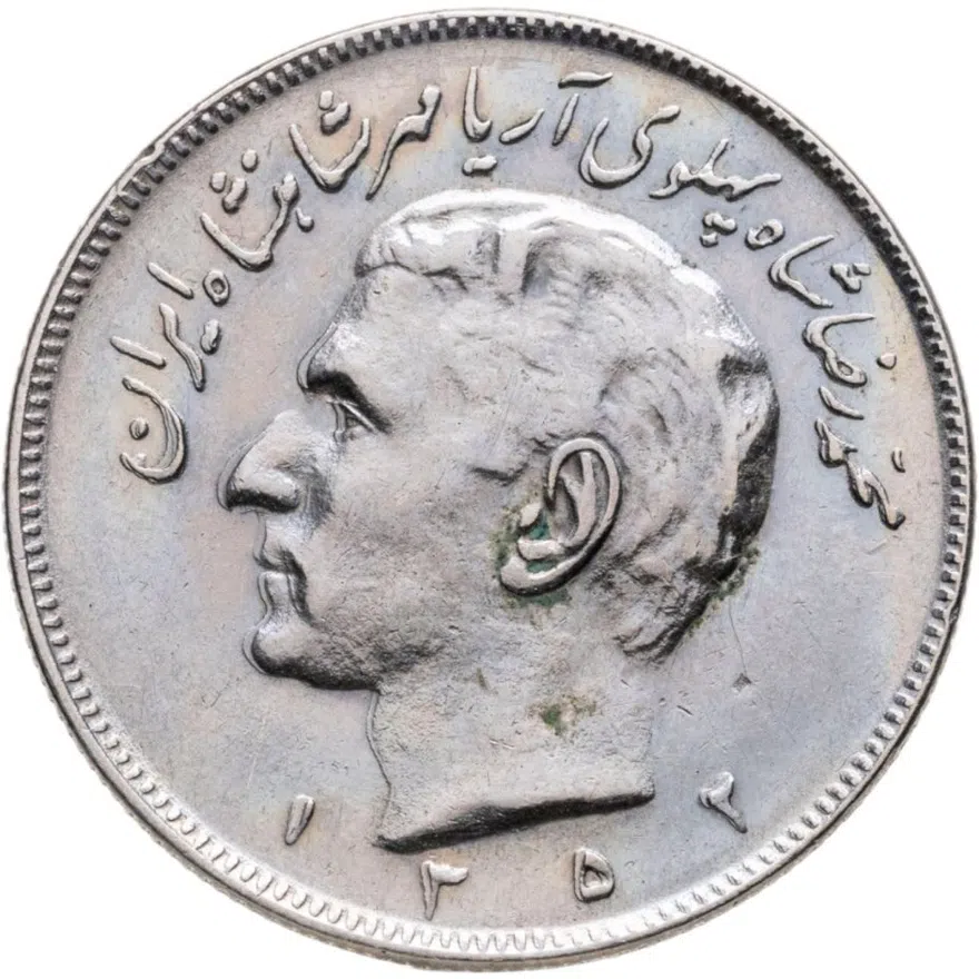 Иран 20 риалов (rials) 1973  ۲۰ ریال