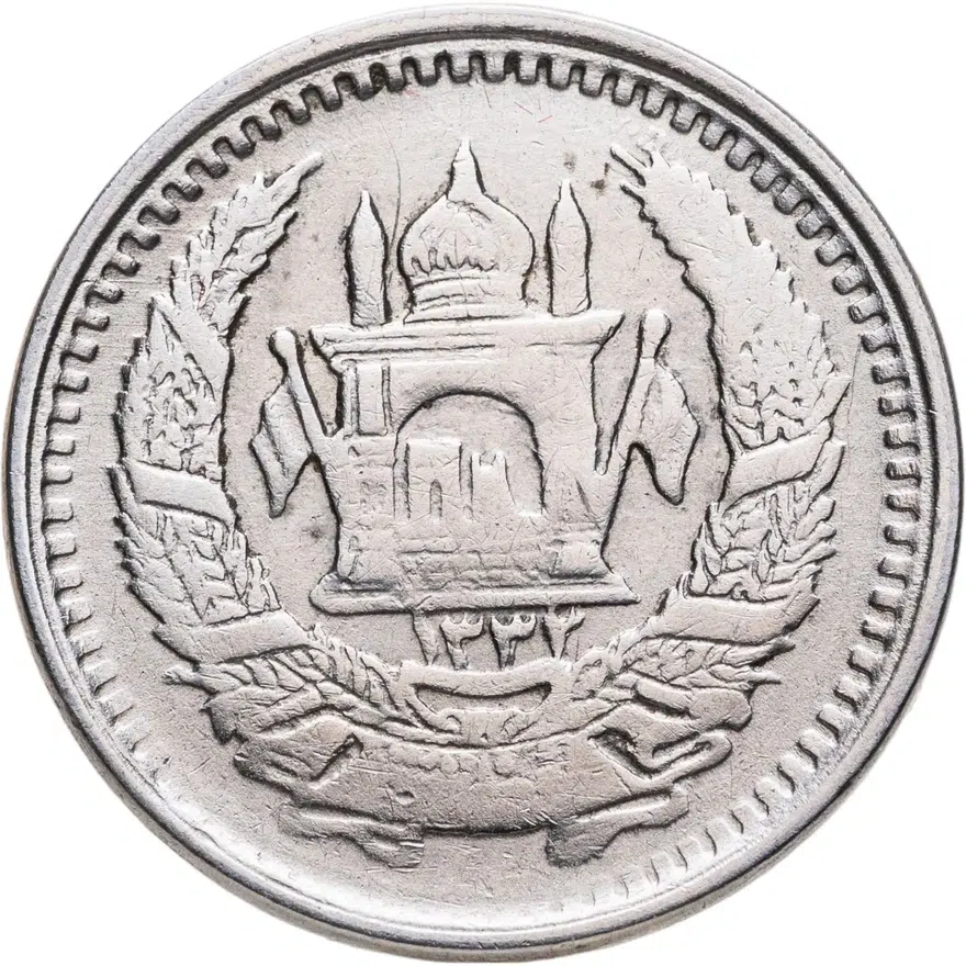 Афганистан 25 пул (pul) 1953 (1332 г.Х.) гладкий гурт