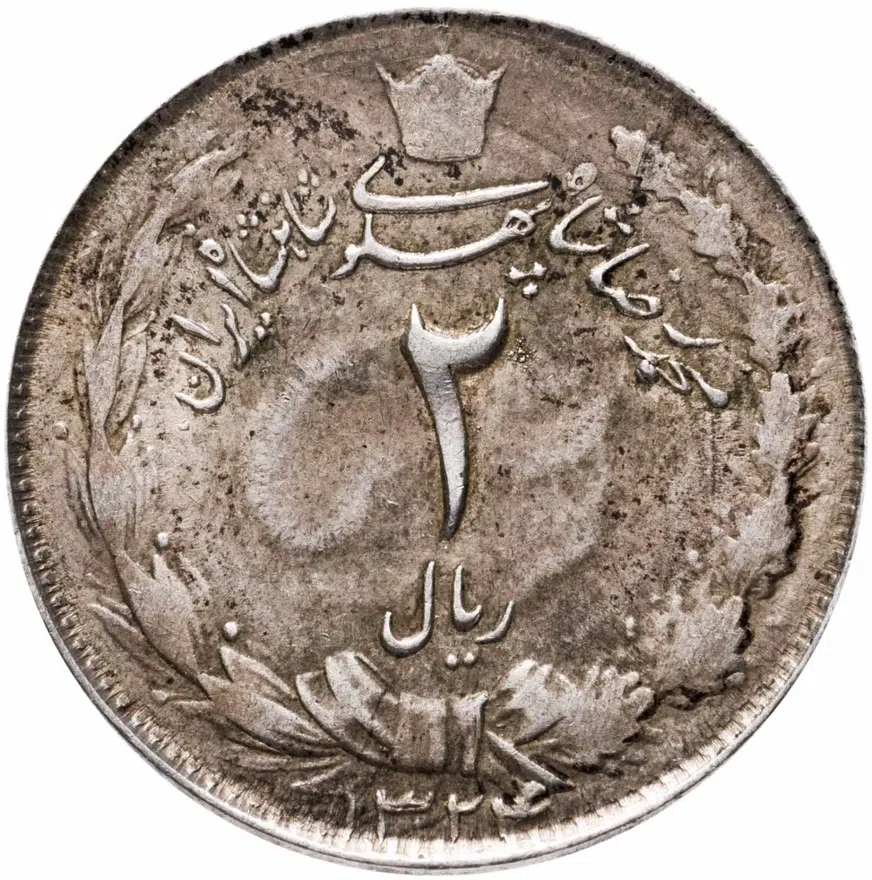 Иран 2 риала (rials) 1944
