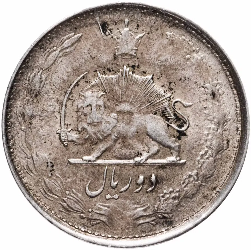 Иран 2 риала (rials) 1944, реверс