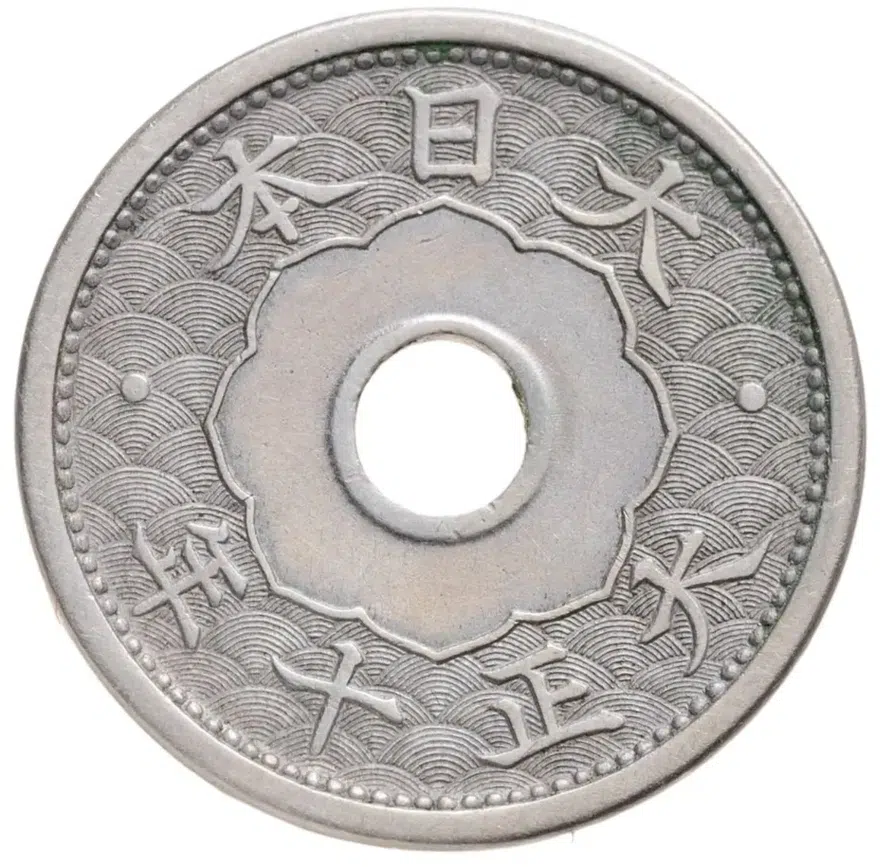 Япония 5 сенов (sen) 1921  Диаметр 19.1 мм, реверс