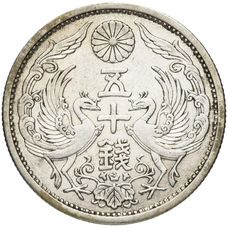 Япония 50 сенов (sen) 1931, реверс