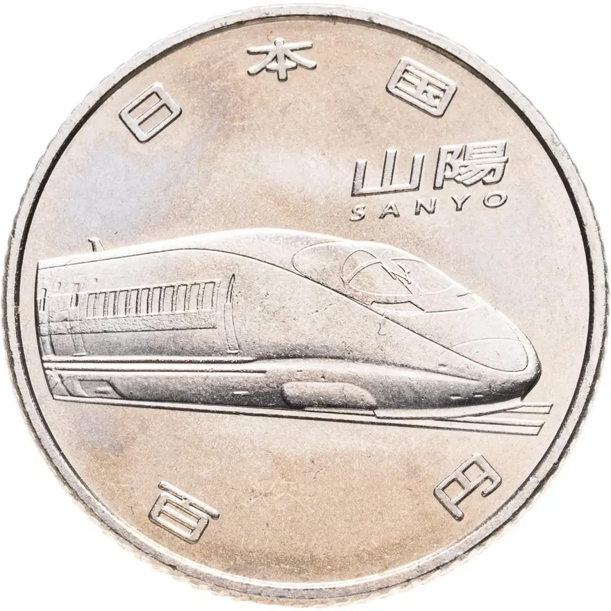 Япония 100 йен (yen) 2015  50 лет Скоростной железной дороге - Санъё, аверс
