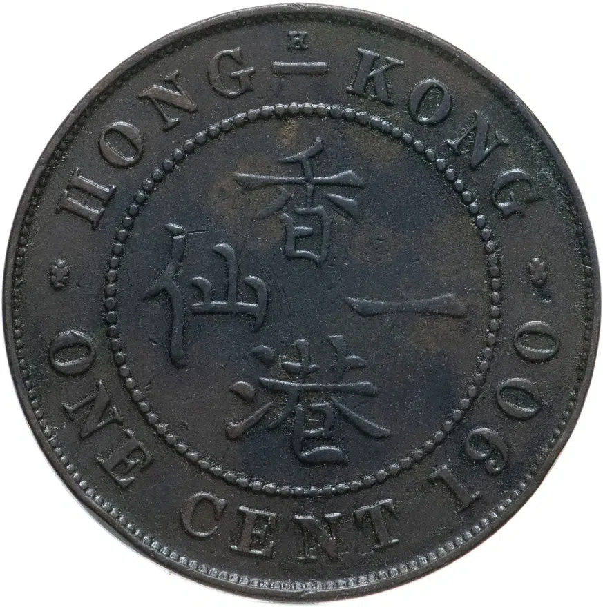 Гонконг 1 цент (cent) 1900, реверс