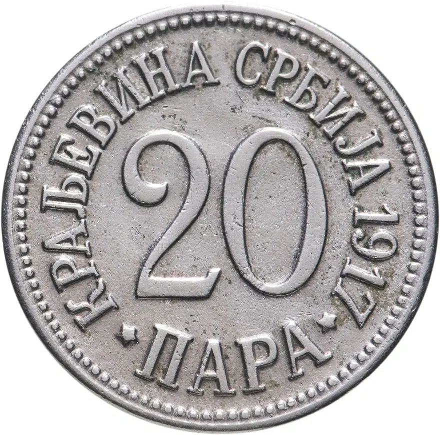 Сербия 20 пар (пара) 1917, аверс