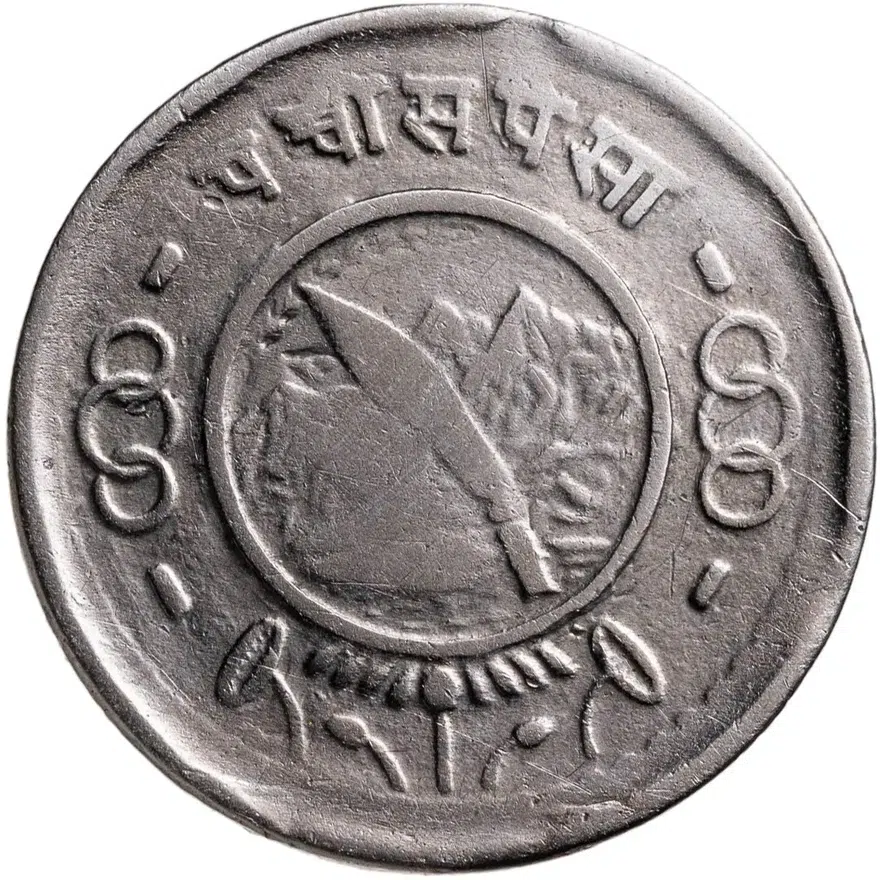 Непал 25 пайс (paise) 1955