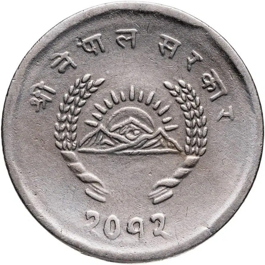 Непал 25 пайс (paise) 1955, реверс