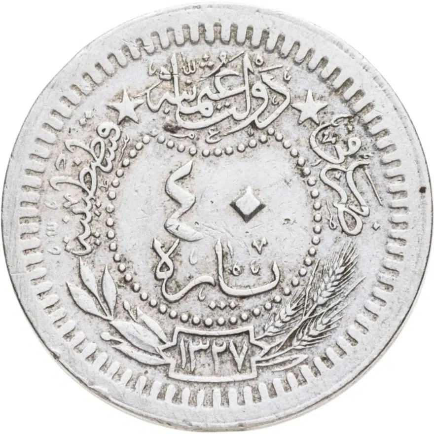 Османская империя 40 пар 1916 (1327 г.Х., 8 год правления), реверс