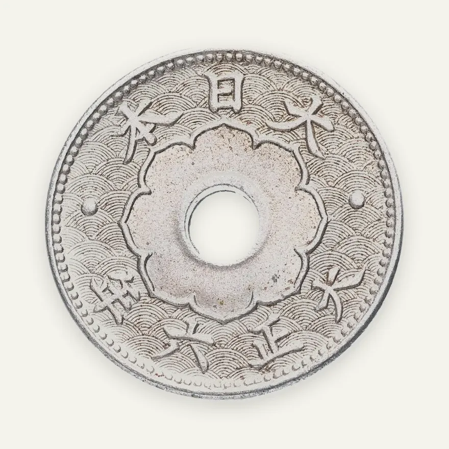 Япония 5 сенов (sen) 1917, реверс