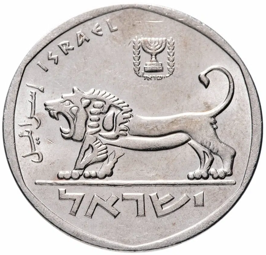 Израиль 5 лир 1979, аверс