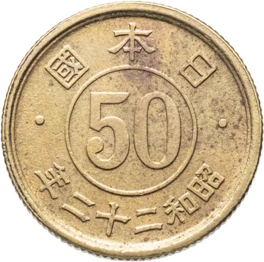 Япония 50 сенов (sen) 1947, аверс